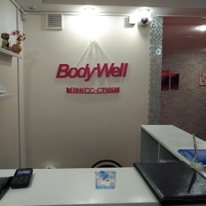 Фото от владельца Body Well, велнес-клуб