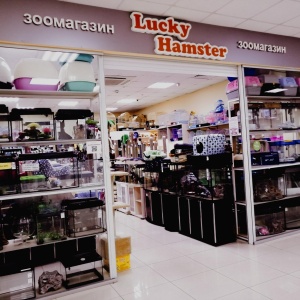 Фото от владельца Lucky Hamster, сеть зоомагазинов