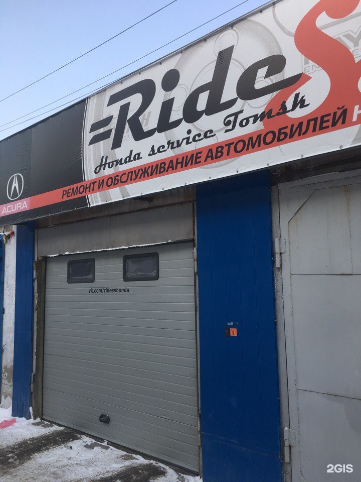 Автосервис в томске Автосервис в томске