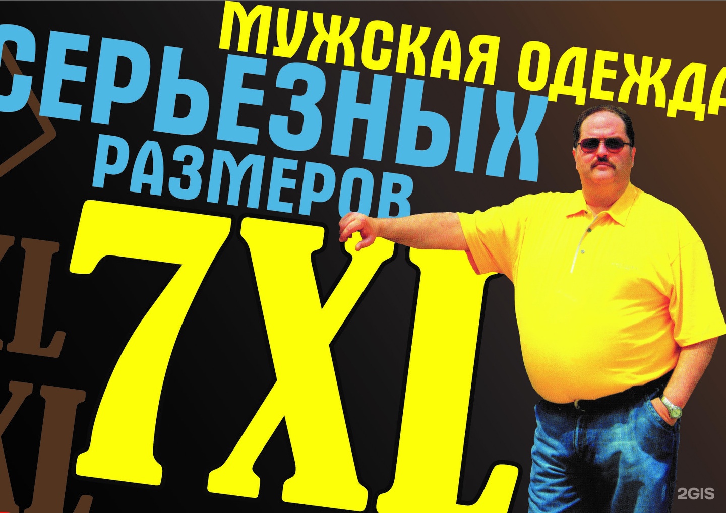 Одежда больших размеров томск. Одежда больших размеров томск