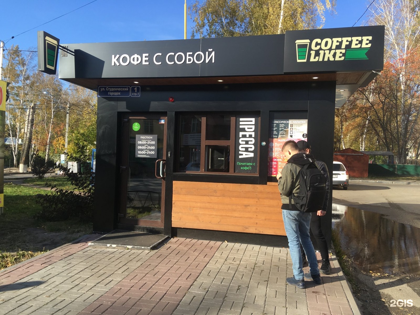 Coffee like большая московская ул 19 фото Кофе лайк набережные: найдено 79 изображений