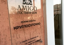 Туапсе: Отель Amigo