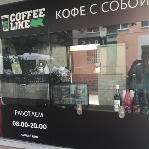 Фото от владельца Coffee Like, мини-кофейня