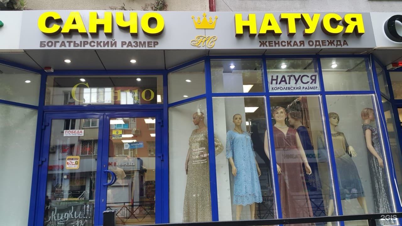 Магазин Русский Лен В Сочи Каталог Одежды