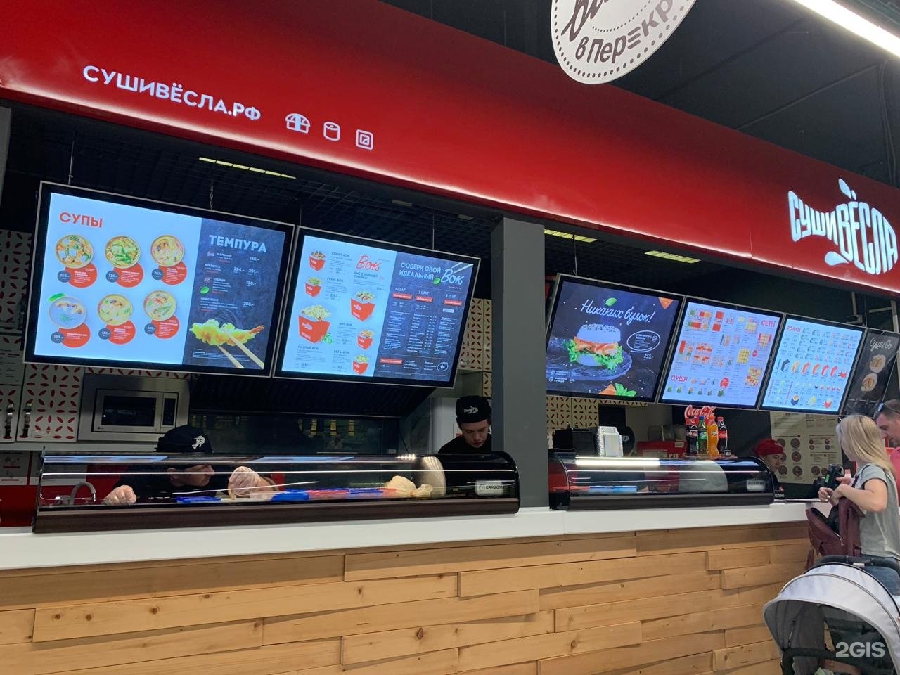 суши весла сочи. офис суши весла. кафе суши весла мариинский посад. бар суши весла. суши весла новоуральск.