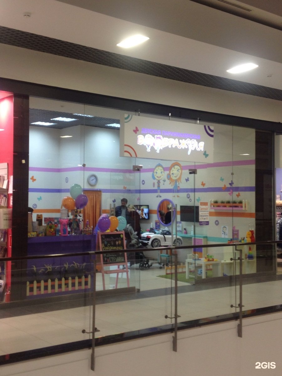 тц столица московский воображуля. воображуля мега белая дача. воображуля воронеж тц арена. воображуля арена воронеж. детская парикмахерская воронеж.