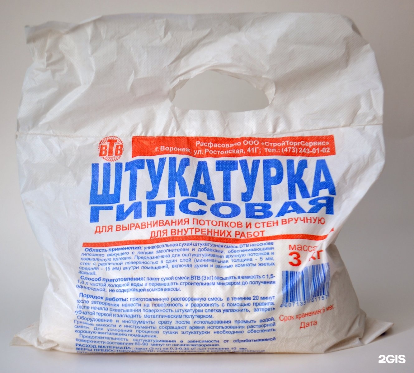 Оптстрой. Группа компаний ОПТСТРОЙ Воронеж. Оптстройлидер