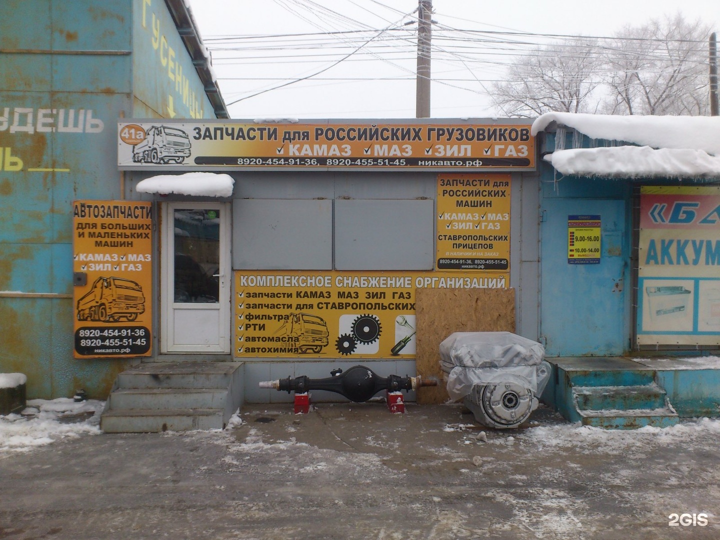 Автомагазин грузовой. НИКАВТО. Дорожная 15б. Дорожная 15/1 Воронеж.