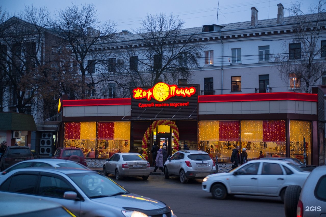 Жара пицца воронеж. Жар пицца Воронеж. Жар пицца Воронеж Ворошилова. Пицца Жар пицца Воронеж. Жар пицца на Ворошилова.