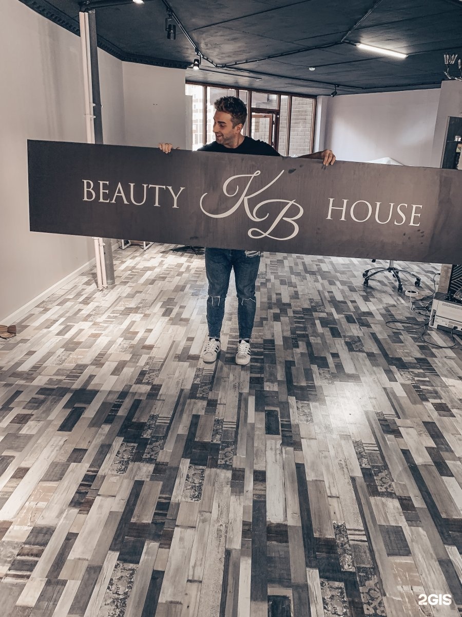 Be slim beauty house заводская ул 3. Владикавказ Бьюти Хаус. Бьюти Хаус название.
