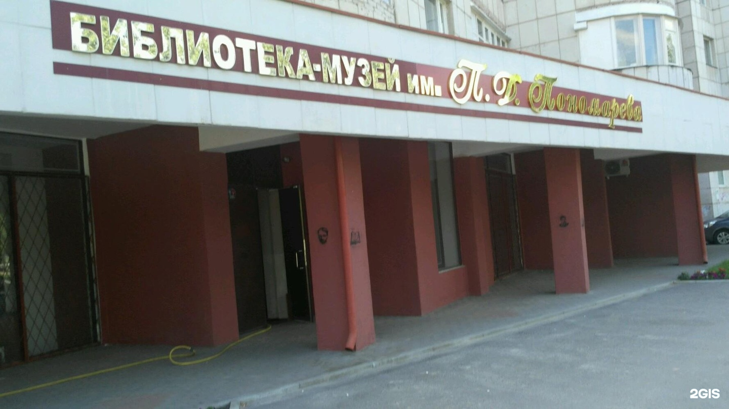 пономарев петр денисович.