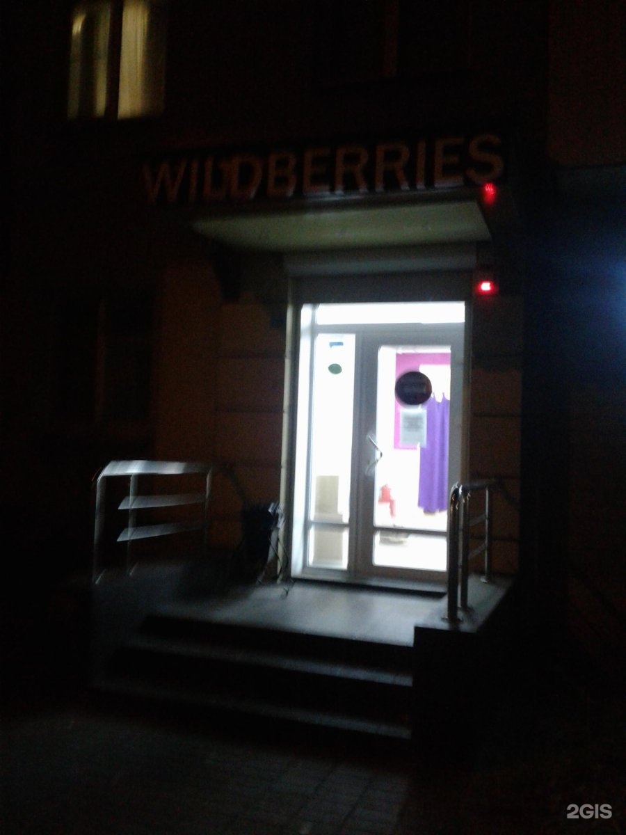 Wildberries Интернет Магазин Воронеж