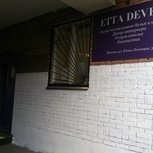 Фото от владельца ETTA DEVEN, салон постельного белья и штор