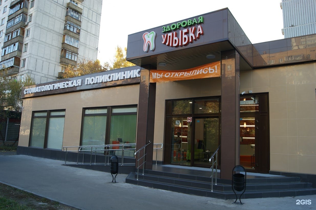 Тимирязев центр москва адрес. Здоровая улыбка Тимирязевская. Тимирязевская 11 к 1.