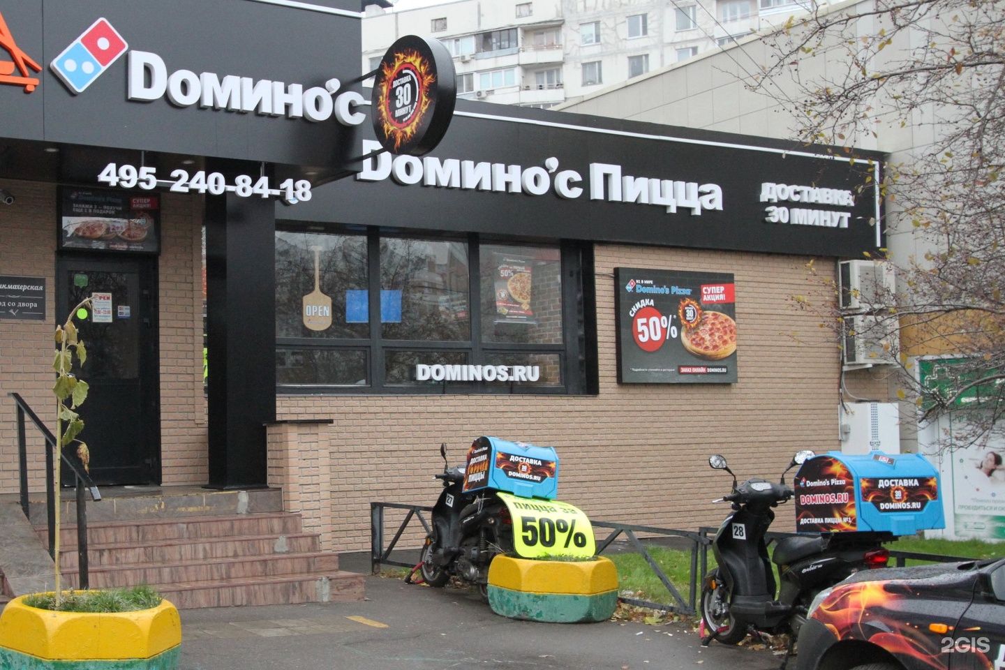 доминос пицца ассортимент и цены в москве фото 86