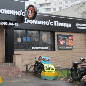 Фото от владельца Domino`s Pizza, сеть пиццерий