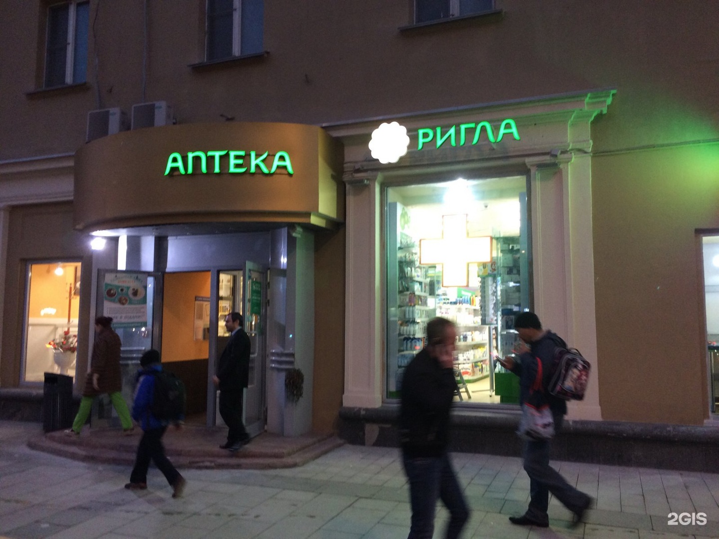 аптека на большой московской. аптека, большой факельный пер. аптека большая садовая. аптека большая садовая. аптека ригла волгоград.