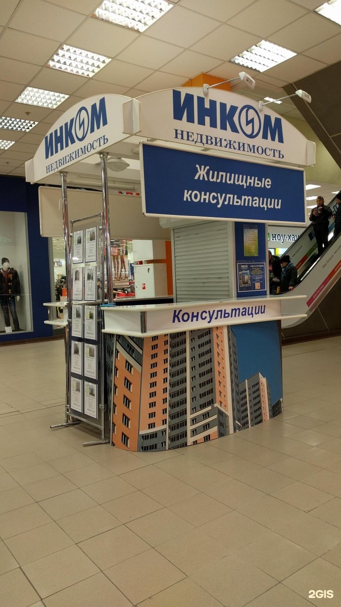 Купить Дом Инком Недвижимость