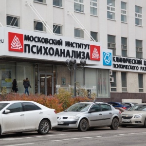 Московский институт психоанализа