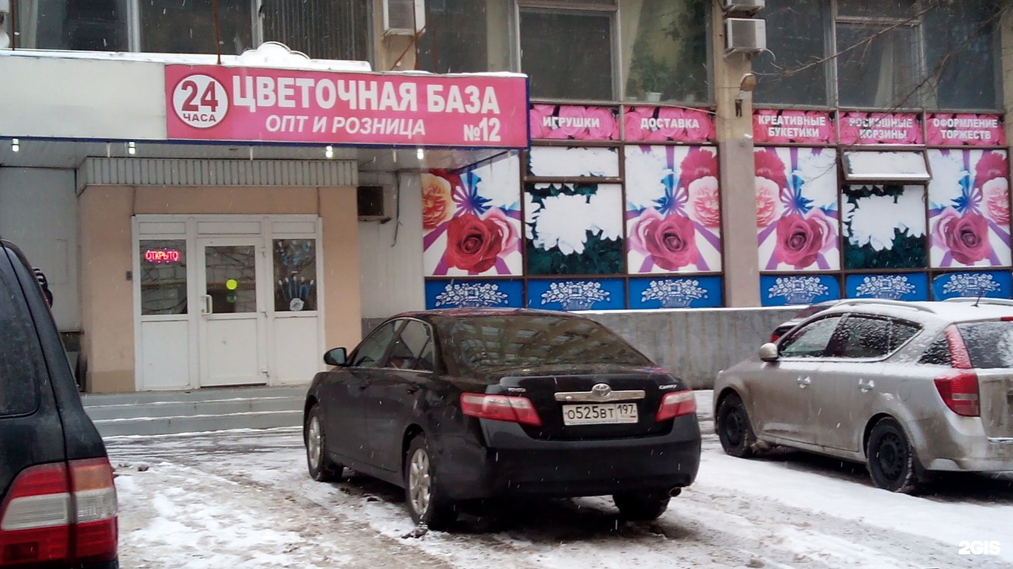 База 24 часа. Цветочная база реклама. Цветочная база номер 1 в Москве. База цветов Тимирязевская. Цветочная база на заводской.