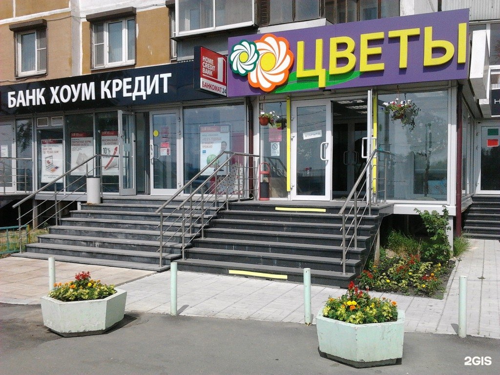 Цветочный магазин цветочный проезд