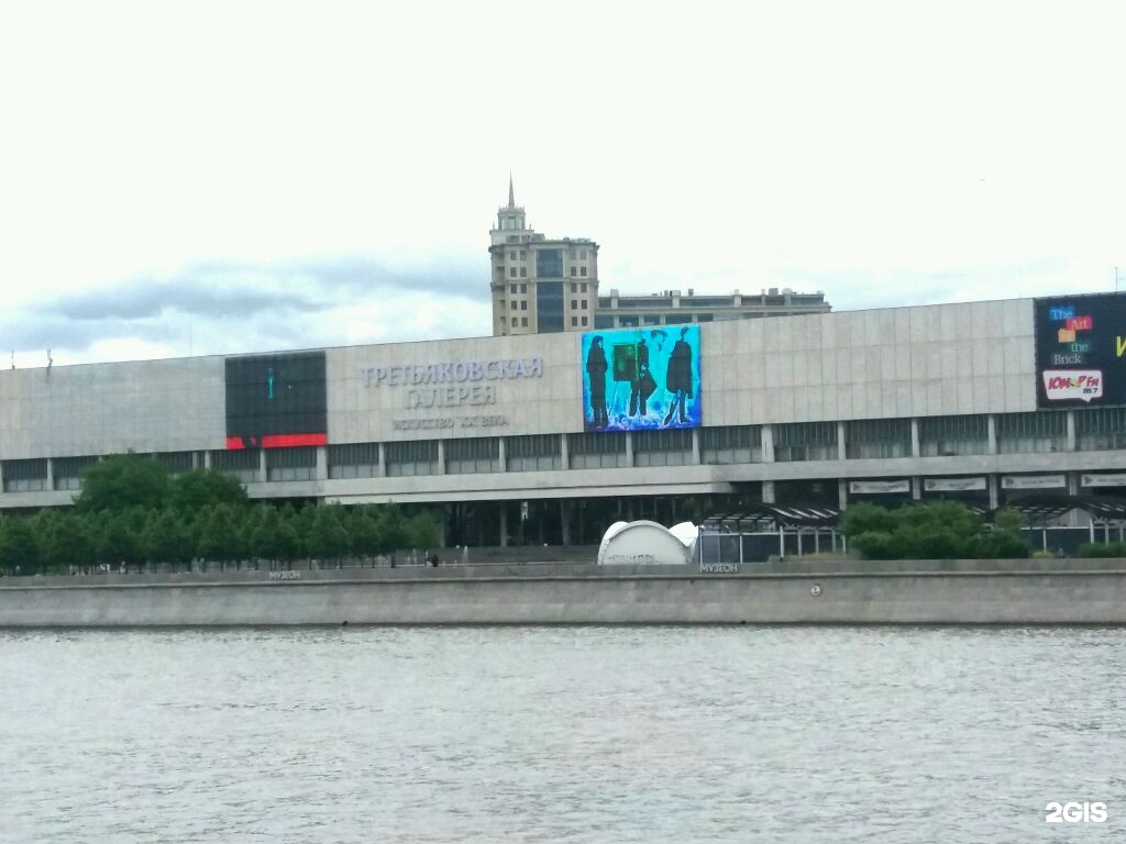 . Ул. Крымский вал, 10, Москва. Третьяковка на Крымском валу вид сверху. Эмблема Третьяковка Крымский вал. Вид на стрелку на Крымском валу.