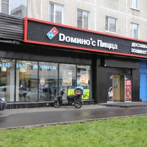 Фото от владельца Domino`s Pizza, сеть пиццерий