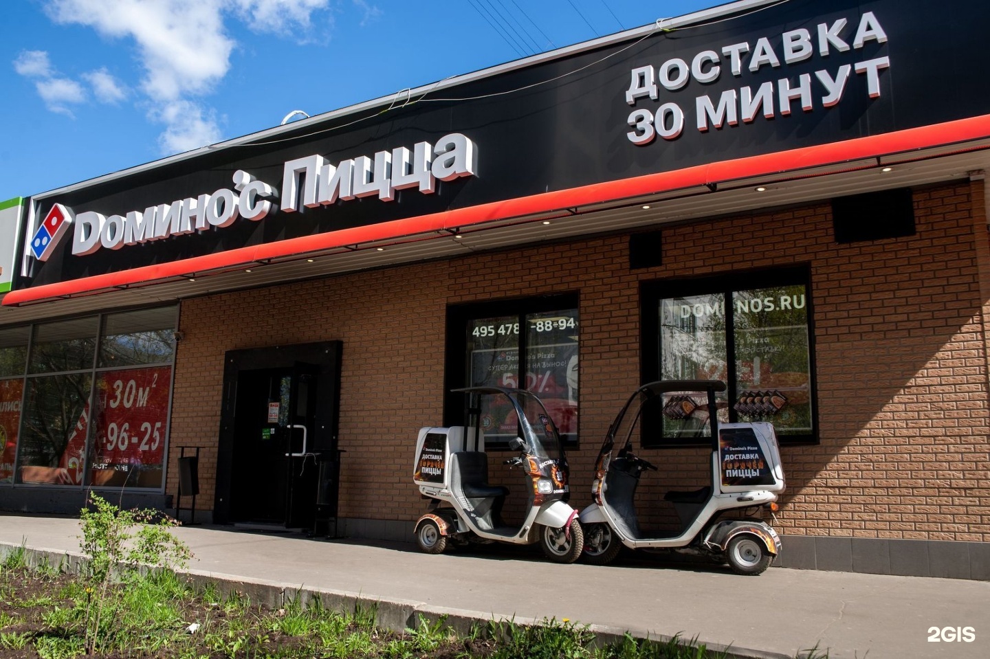 домино новосибирск пицца фото 55