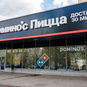 Фото от владельца Domino`s Pizza, сеть пиццерий