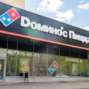 Фото от владельца Domino`s Pizza, сеть пиццерий