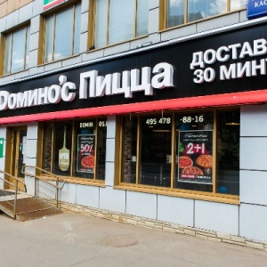 Фото от владельца Domino`s Pizza, сеть пиццерий