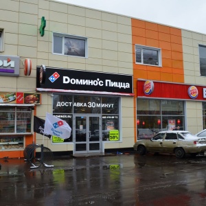 Фото от владельца Domino`s Pizza, сеть пиццерий