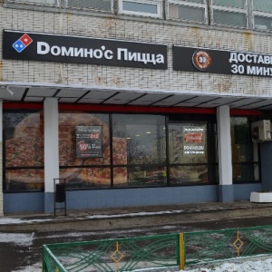 Фото от владельца Domino`s Pizza, сеть пиццерий