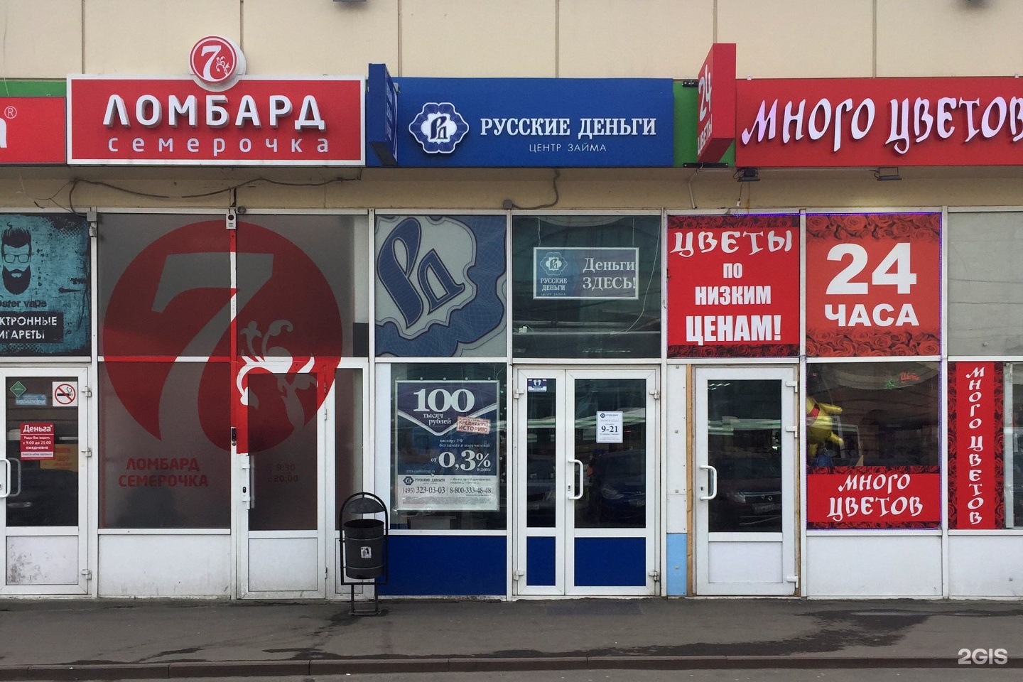 Займы быстро на карту по россии оформить онлайн