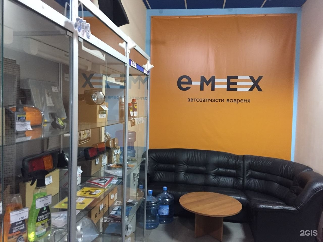 Автозапчасти рязань. Emex. Магазин эмекс в Москве. Емекс отдельное помещение. Автозапчасти на Рязанском проспекте.