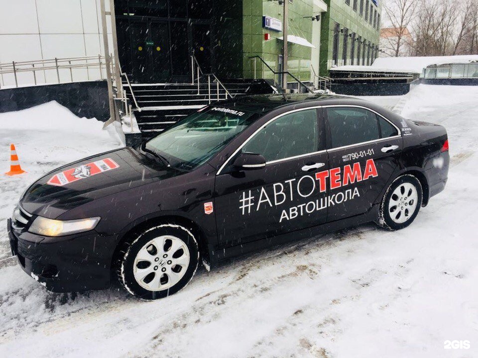 Автотема сыктывкар