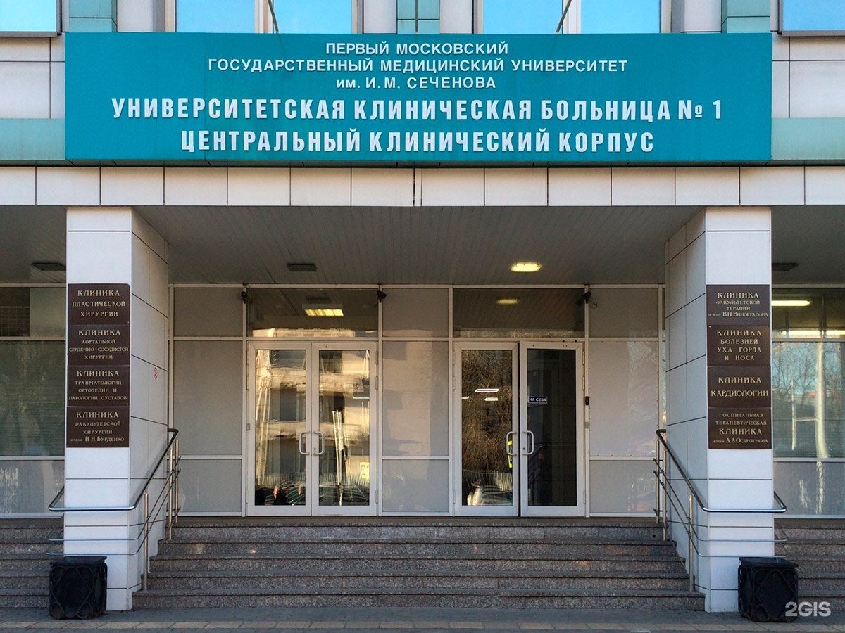 Медицинские учреждения московской области