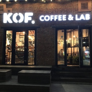 Фото от владельца KOF.coffee & lab, кофейное пространство