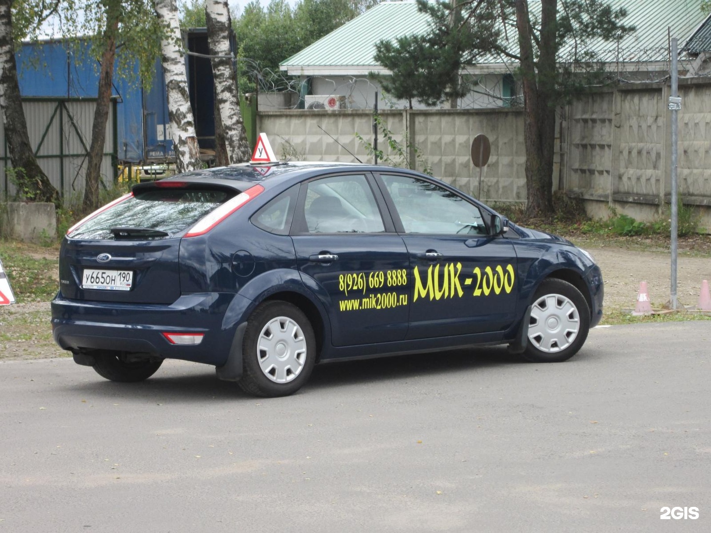 Мик 2000 автошкола