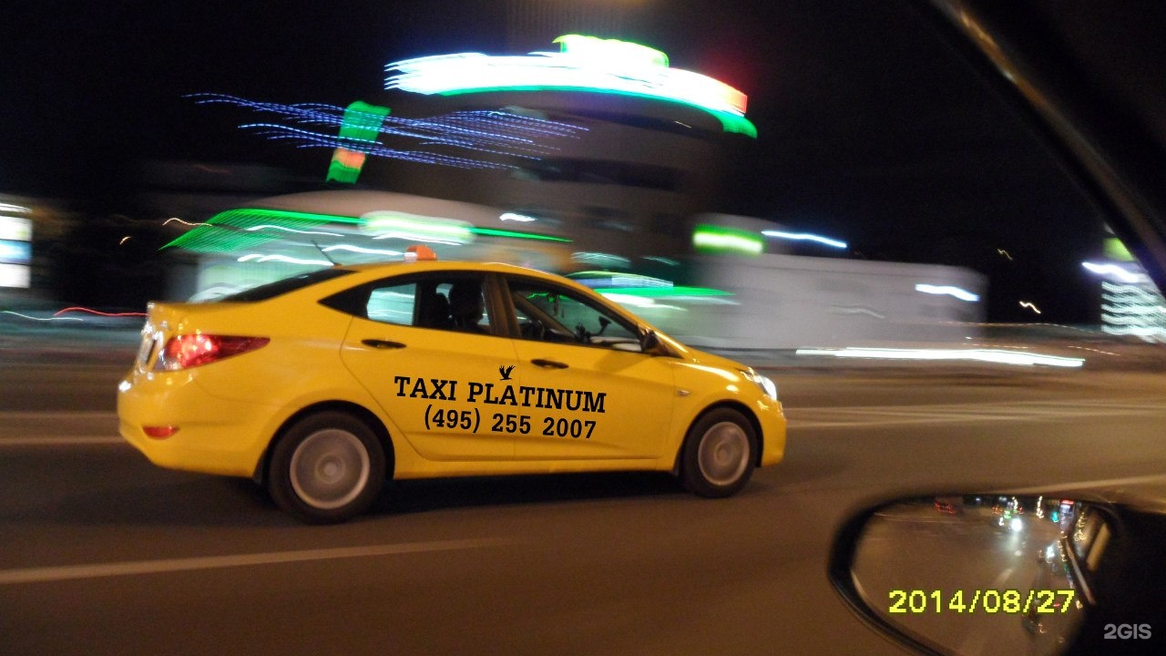 Номер службы такси москва. Такси Москва. Таксопарк платинум. Симпл такси Москва. Такси Москва 2007.