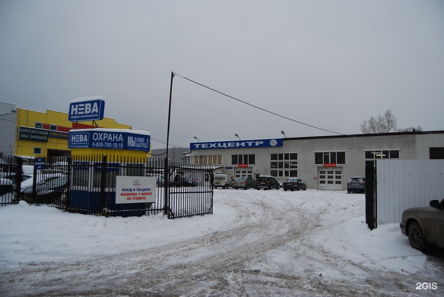 Автосервис Лобня