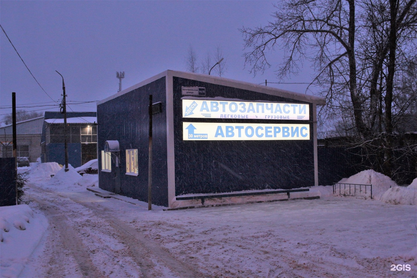 Ул нижегородская 106. Сервис Солнечногорск. Каркас сервисный центр. ООО,, С-центр,, Солнечногорск. Предприятие агат Дмитровское ш.