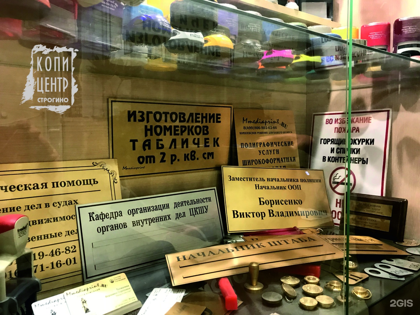Копицентр строгино. Копировальный центр в строгино. копицентр строгино на таллинской.