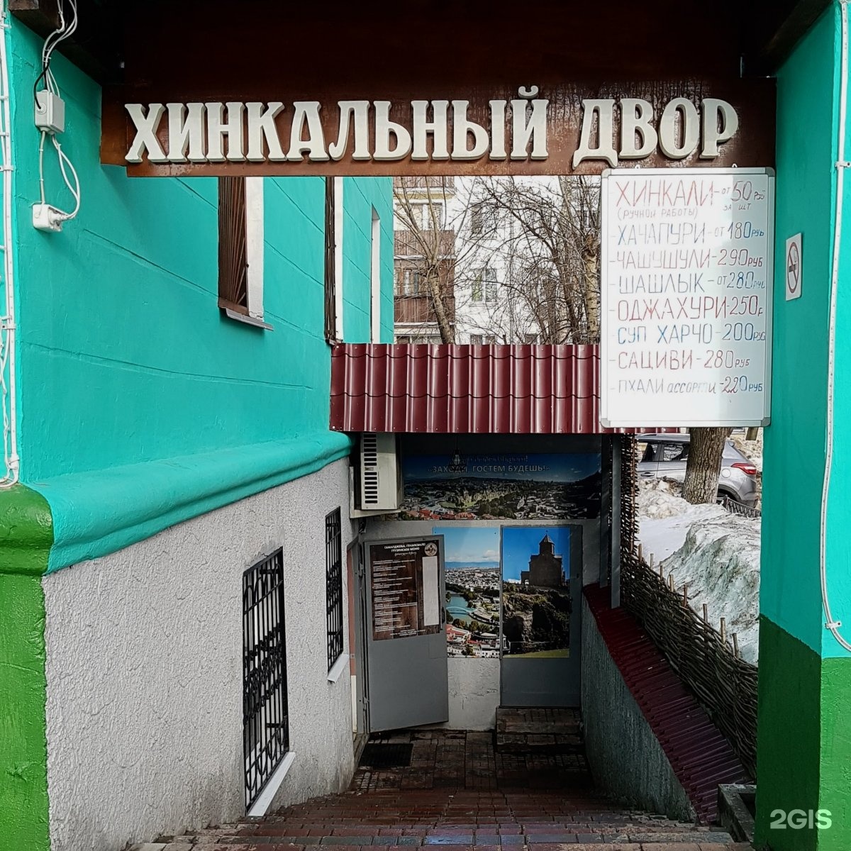алибабаевич люберцы ресторан