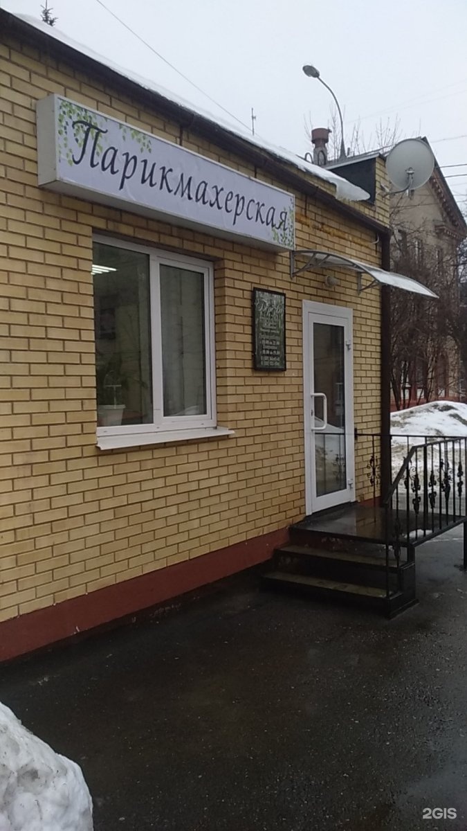 Парикмахерская на заводской екатеринбург. Парикмахерская на заводской. Сайт парикмахерской на заводской. Сайт парикмахерской на заводской. Парикмахерская на заводской екатеринбург.