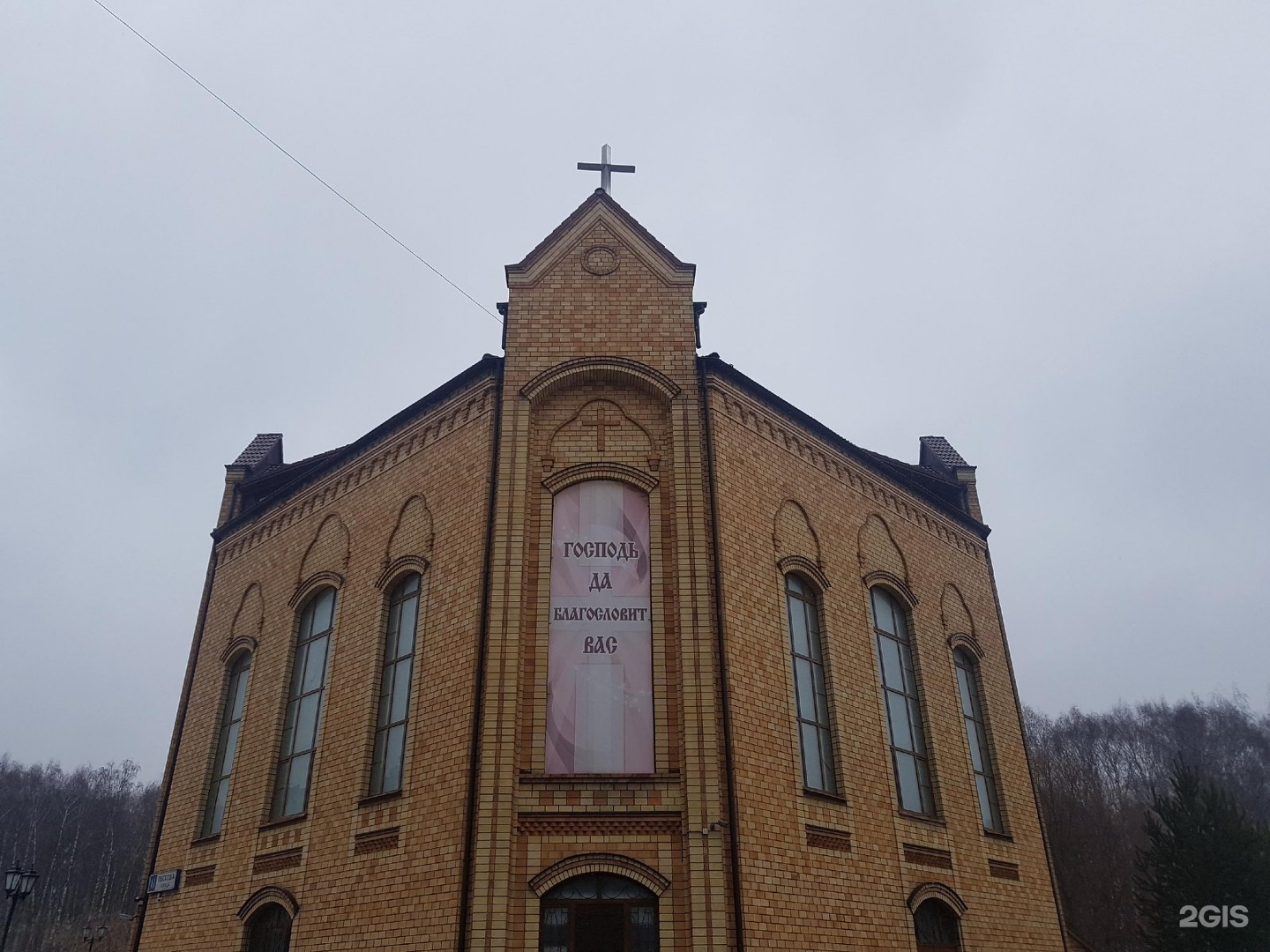 Церковь ехб. Московская Церковь евангельских христиан баптистов Голгофа. Церковь Голгофа Алтуфьево. Баптистская Церковь Алтуфьево. 2 Московская Церковь евангельских христиан-баптистов.