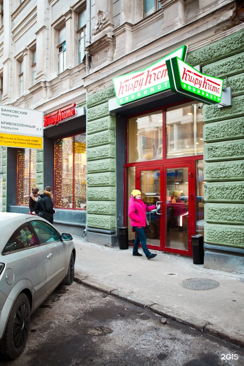 Клуб 13 москва. Мясницкая 13 Москва. Мясницкая 13/20. Krispy Kreme на Мясницкой. Мясницкая 13 стр 2.