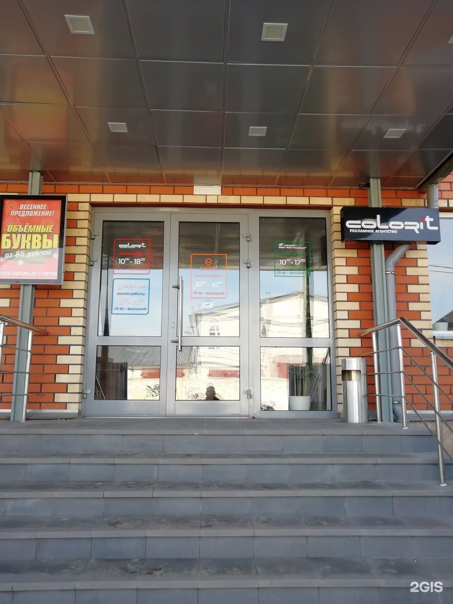 подольск агентство