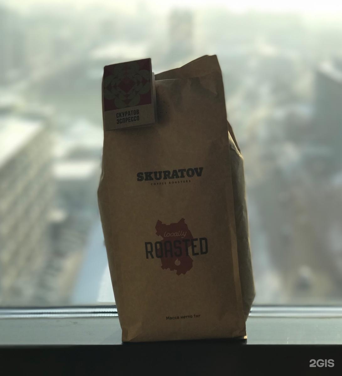 Кофе проспект. Skuratov, Coffee Roasters, Москва, проспект мира. Скуратов кофе Москва. Skuratov Coffee проспект мира. Скуратов кофе зерно.