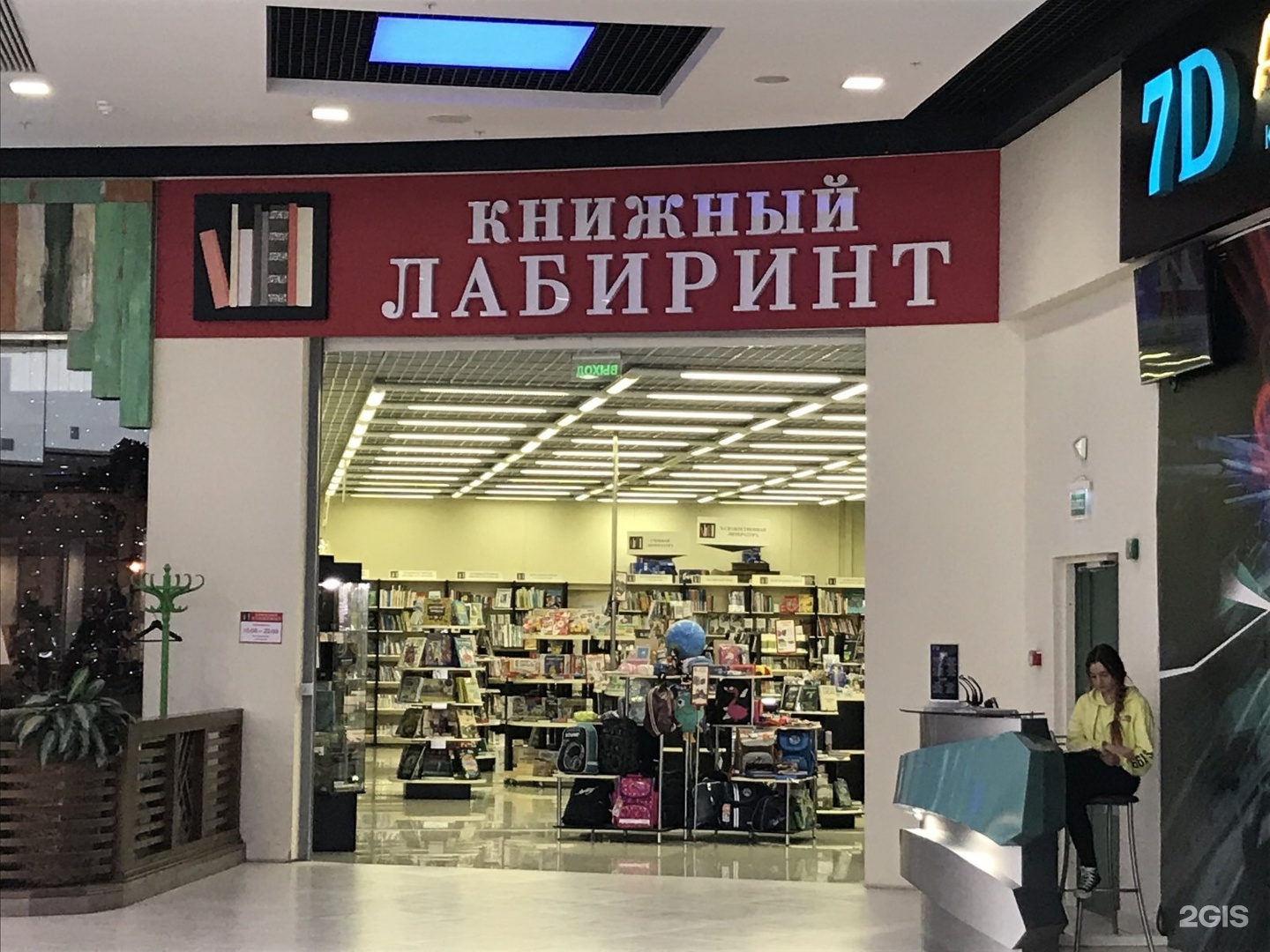 Книга торговые центры